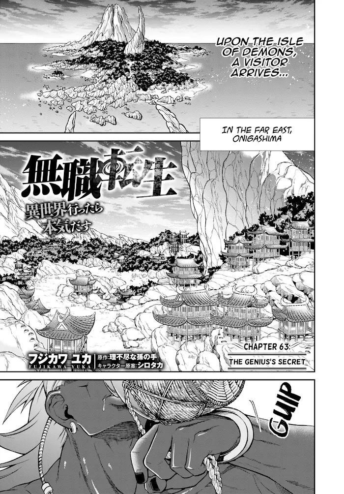 Mushoku Tensei Chapter 63 image 01_optimized